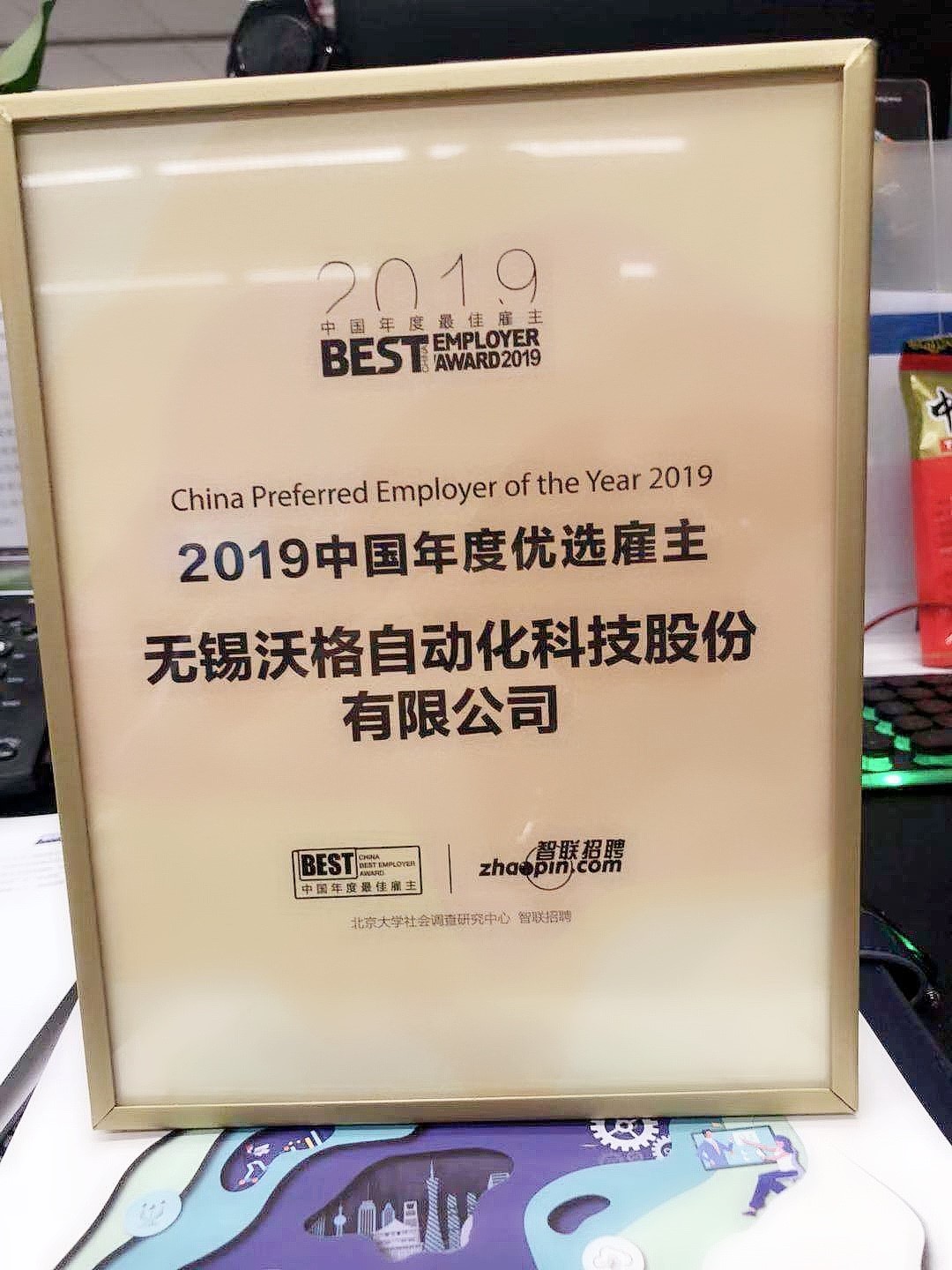 沃格自动化
